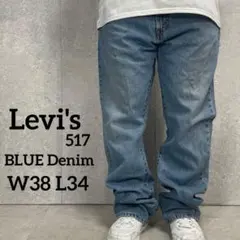 リーバイス517 ブーツ　フレアデニム　ジーンズ　ビックサイズW38 L34