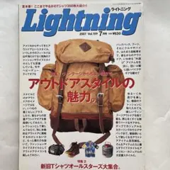 lightning アウトドア