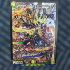 デュエルマスターズ 戦国連携 真・プラスト・シデンザー
