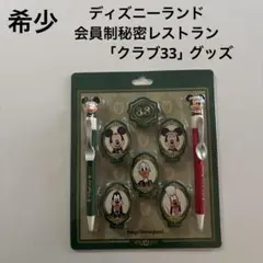 2026年最新】club 33 スプーンの人気アイテム - メルカリ