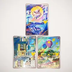 ポケモンカード ヒスイゾロア ニャース フワンテ AR 3枚セット