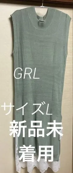 GRL ノースリーブニットワンピース