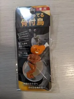 しあがってる 温泉まんじゅう ご当地 別府 フィギュア 平成 レトロ