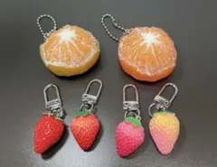 みかん リアル キーホルダー 2点、リアルいちごキーホルダー 4点セット
