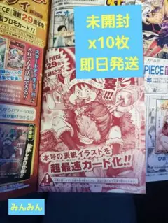 ワンピースカードゲーム モンキー・D・ルフィ P-159付録カード10枚