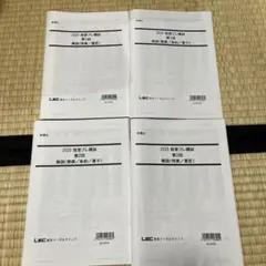 2025年最新】弁理士 lecの人気アイテム - メルカリ