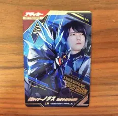 ガンバレジェンズ 仮面ライダーノクス ミッドナイトシャドウ　LRパラレル