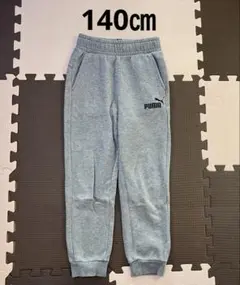 PUMA 140㎝ 裏起毛スウェットパンツ グレー
