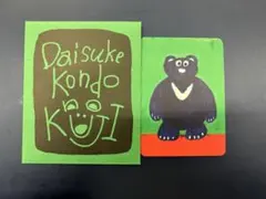 Daisuke Kondo no KUJI くじ　GOOd SHOp