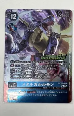 メタルガルルモン デジモンカードゲーム