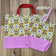 入園２点セット　レッスンバッグとシューズバッグ　手提げ袋と上靴袋　女の子　入園