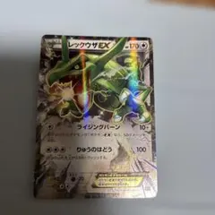 レックウザEX 1st 061/078 RR XY6 ライジングバーン - メルカリ