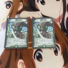 デュエマ リョウマジャイアント おさる て458