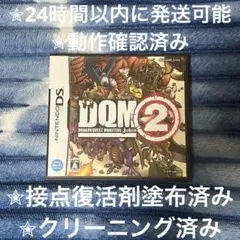 ドラゴンクエストモンスターズ ジョーカー2 DS カセット & ケース