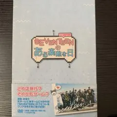 2026年最新】SEVENTEEN dvdの人気アイテム - メルカリ