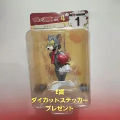 トムandジェリー1番くじHappyくじ A賞一番恋に落ちたトム