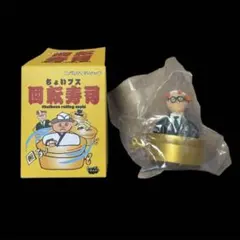 みじカルコレクション　ちょいブス回転寿司