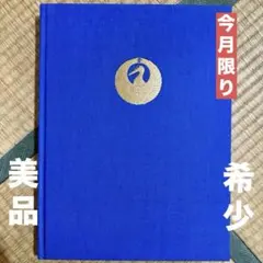 2026年最新】池田大作 レコードの人気アイテム - メルカリ