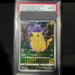PSA 9 中国版 POKEMON 151 中国 ピカチュウ コダック AR - メルカリ