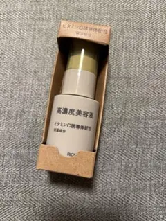 無印良品　高濃度美容液 ビタミンC誘導体