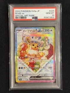 2026年最新】イーブイex sar psa10の人気アイテム - メルカリ