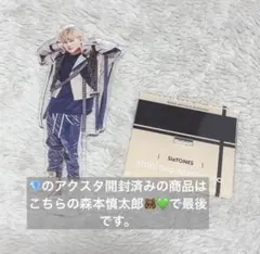 新品未開封森本慎太郎 アクスタ サマパラ2018 未開封] SixTONES 2018 サマパラ アクスタ 6個セット Summer Paradise