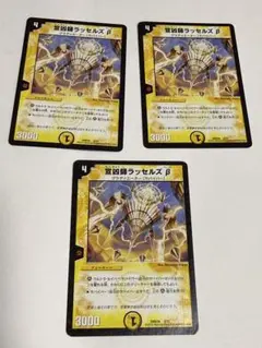 宣凶師ラッセルズβ 4枚セット - メルカリ