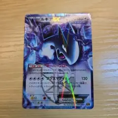 美品 ルギアEX R BW7 プラズマゲイル 059/070のサムネイル