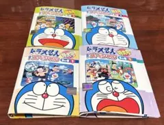 2026年最新】ドラえもん dvd 特大号の人気アイテム - メルカリ