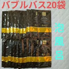 バブルバス　入浴剤　アンドリゾート　アイランドマンゴーの香り　20袋セットのサムネイル