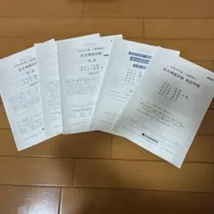 令和8年度　一級建築士　総合資格模試のサムネイル