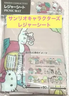 けいおん！ レジャーシート (新品) - メルカリ