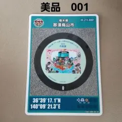 2025年最新】那須塩原 マンホールカードの人気アイテム - メルカリ