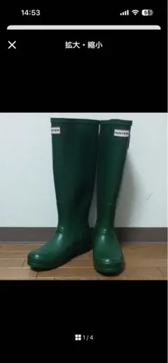 HUNTER 長靴 グリーン バックル付き