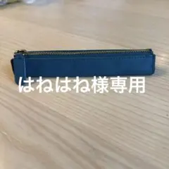 青いレザー製スリム筆箱