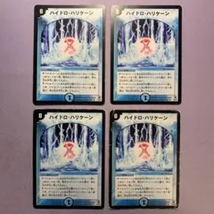 B2429 ハイドロハリケーン