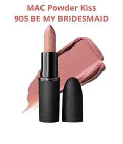 MAC パウダーキス リップスティック 905