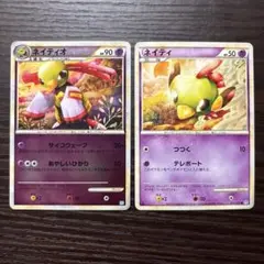 ポケモンカード legend ネイティオ ネイティ