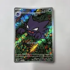 ポケモンカード ゴースト