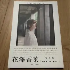 2026年最新】花澤香菜の人気アイテム - メルカリ