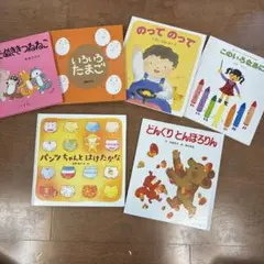 赤ちゃん〜幼児向け 絵本まとめ売り　絵本セット　どんぐりとんぽろりん　他
