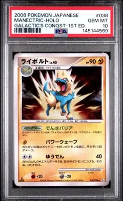 ハネクリボーレベル10 レリーフPSA10 - メルカリ