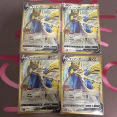 ザシアンV 30th 4枚セット