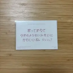 2025年最新】メッセージカード セブチの人気アイテム - メルカリ