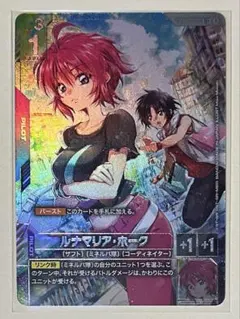 2026年最新】ルナマリア パラレルの人気アイテム - メルカリ