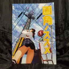 画角ノススメ 画角とカメラで考えるイラストパース Ryota-H