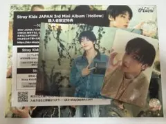 StrayKids スキズ Hollow 開封済 期間生産 バンチャン アイエン