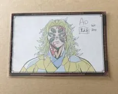 鬼滅の刃　ufotable ダイニング　おすそ分けポスカ　黒死牟