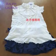 RALPH LAURENのトップス、フリルキュロットのセット売り
