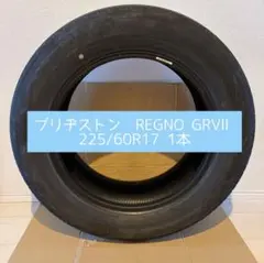 ストカプ ENKEI RP03 BS レグノ 225/55R17 バリ山④ ストカプ様専用 ENKEI RP03 BS レグノ 225/55R17 バリ山④ - メルカリ